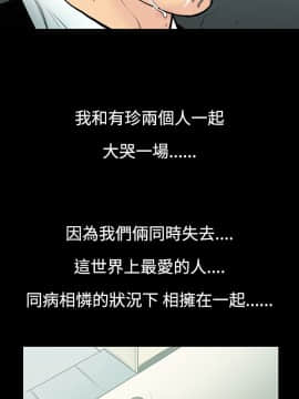 無法停止的甜蜜關系 1-56話[完結]_07_0138