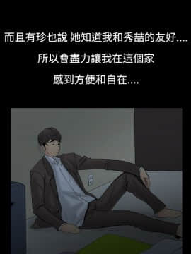 無法停止的甜蜜關系 1-56話[完結]_07_0132