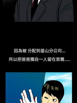 無法停止的甜蜜關系 1-56話[完結]_05_0099