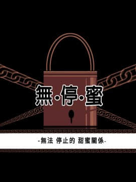 無法停止的甜蜜關系 1-56話[完結]_05_0089