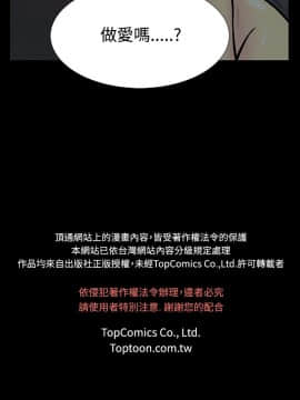無法停止的甜蜜關系 1-56話[完結]_04_0085