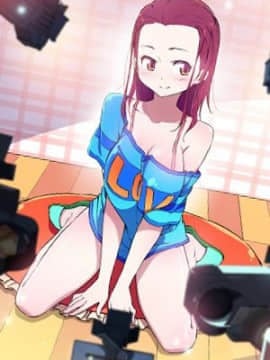我的女友是AV女優 1-38話[完結]