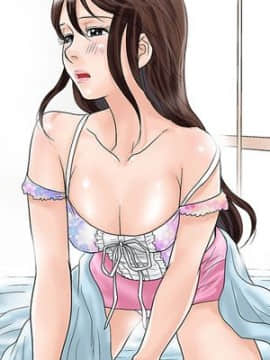 危險同居 1-32話[完結]