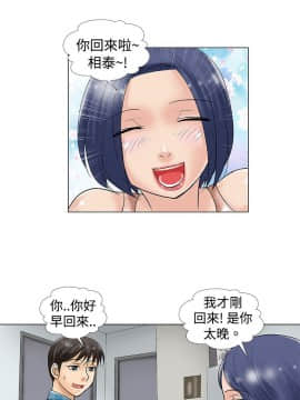 危險同居 1-32話[完結]_30_0255