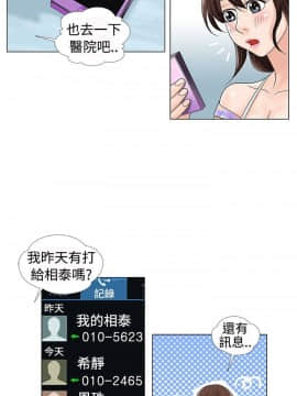 危險同居 1-32話[完結]_18_0146