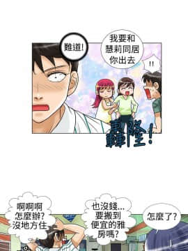 危險同居 1-32話[完結]_14_0117