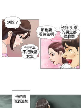危險同居 1-32話[完結]_12_0098