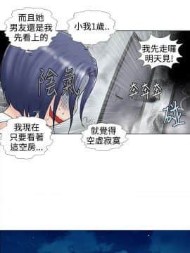 危險同居 1-32話[完結]_11_0091