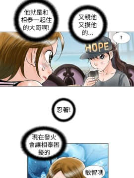 危險同居 1-32話[完結]_08_0054
