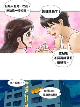 危險同居 1-32話[完結]_05_0032