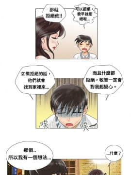 危險同居 1-32話[完結]_04_0019