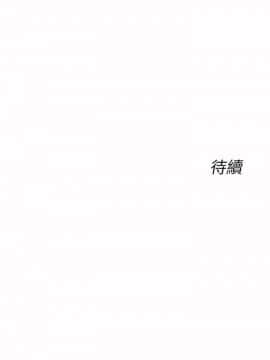 死了都要愛愛 1-34話[完結]_33_0575