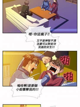 死了都要愛愛 1-34話[完結]_24_0417