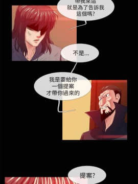 死了都要愛愛 1-34話[完結]_26_0439