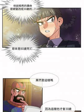 死了都要愛愛 1-34話[完結]_23_0398