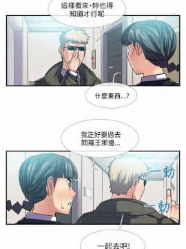 死了都要愛愛 1-34話[完結]_23_0397