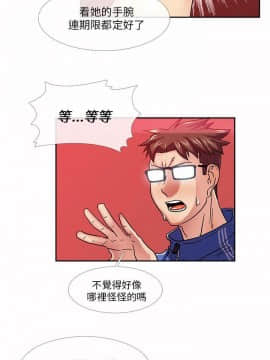 死了都要愛愛 1-34話[完結]_22_0381