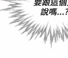 死了都要愛愛 1-34話[完結]_23_0396