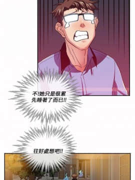 死了都要愛愛 1-34話[完結]_18_0309