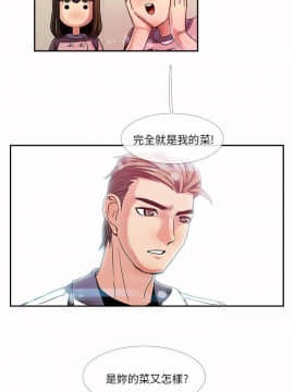 死了都要愛愛 1-34話[完結]_19_0323