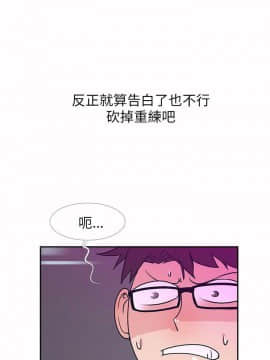 死了都要愛愛 1-34話[完結]_10_0184