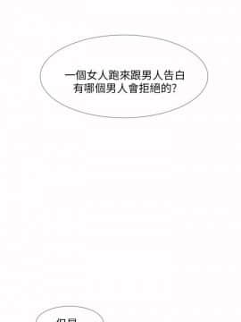 死了都要愛愛 1-34話[完結]_05_0099