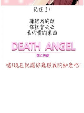 死亡天使 00-43話[完結]_00-20_0005