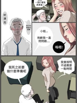 死亡天使 00-43話[完結]_00-20_0029