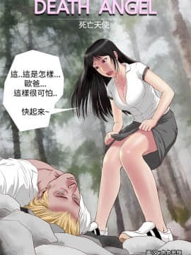 死亡天使 00-43話[完結]_00-20_0081
