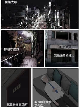 死亡天使 00-43話[完結]_00-20_0094