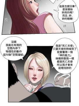 死亡天使 00-43話[完結]_21-43_0788