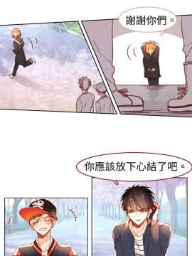 危險交換 1-18話[完結]_1-18_0190
