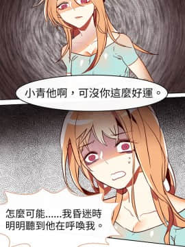 危險交換 1-18話[完結]_1-18_0183