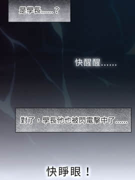 危險交換 1-18話[完結]_1-18_0180