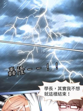 危險交換 1-18話[完結]_1-18_0178