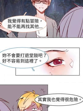 危險交換 1-18話[完結]_1-18_0176