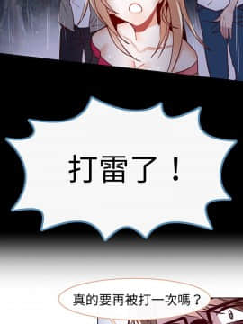 危險交換 1-18話[完結]_1-18_0174