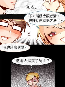 危險交換 1-18話[完結]_1-18_0165