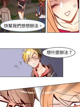 危險交換 1-18話[完結]_1-18_0163