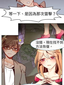 危險交換 1-18話[完結]_1-18_0162