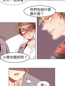 危險交換 1-18話[完結]_1-18_0160