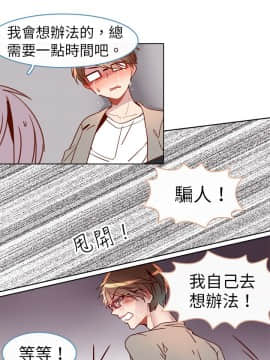 危險交換 1-18話[完結]_1-18_0148