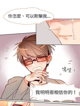 危險交換 1-18話[完結]_1-18_0146