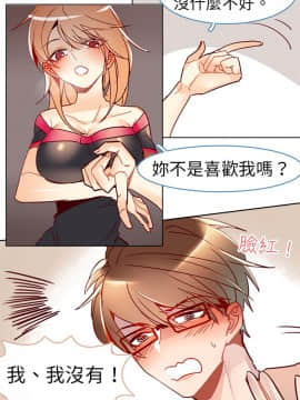 危險交換 1-18話[完結]_1-18_0145