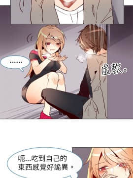 危險交換 1-18話[完結]_1-18_0133