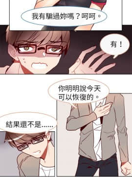 危險交換 1-18話[完結]_1-18_0121