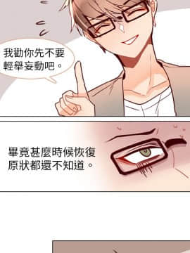 危險交換 1-18話[完結]_1-18_0116
