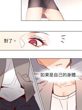 危險交換 1-18話[完結]_1-18_0113
