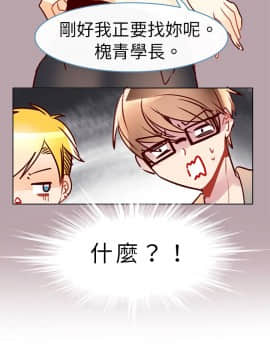 危險交換 1-18話[完結]_1-18_0111