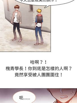 危險交換 1-18話[完結]_1-18_0099